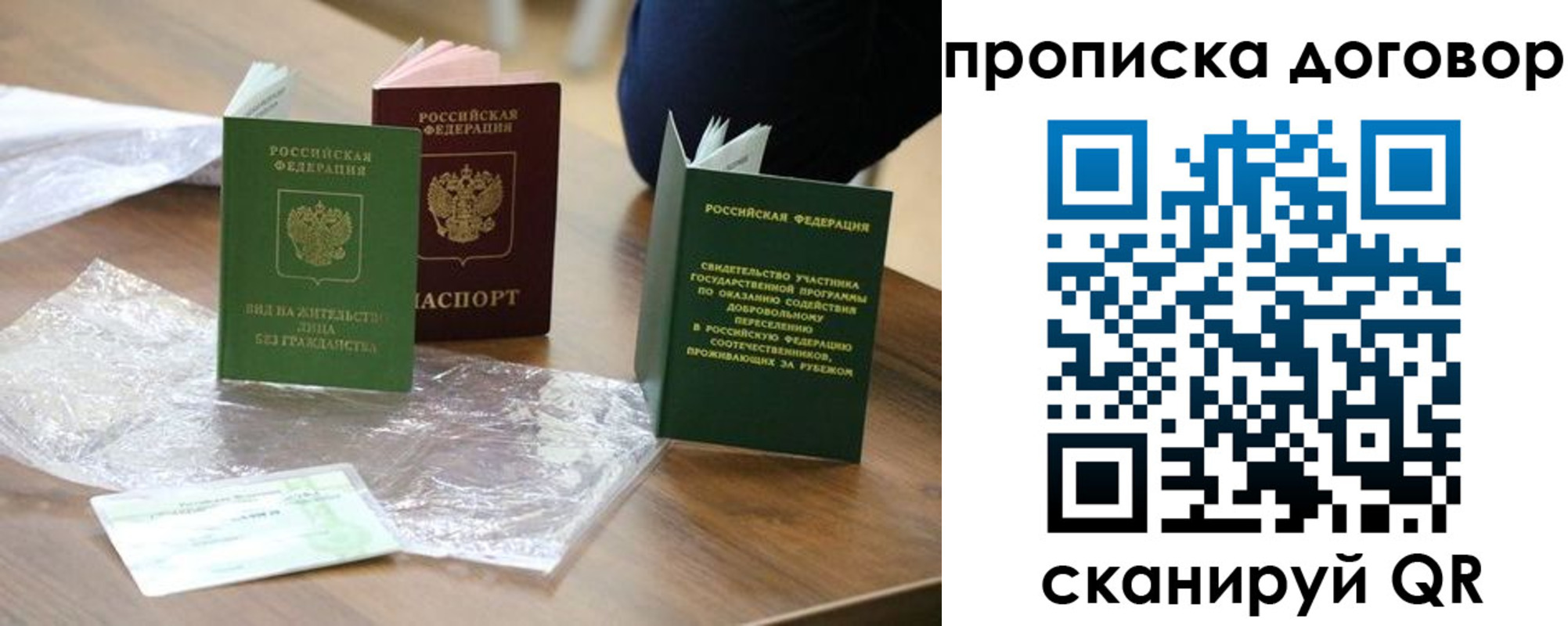 временная регистрация законно в Пионерском