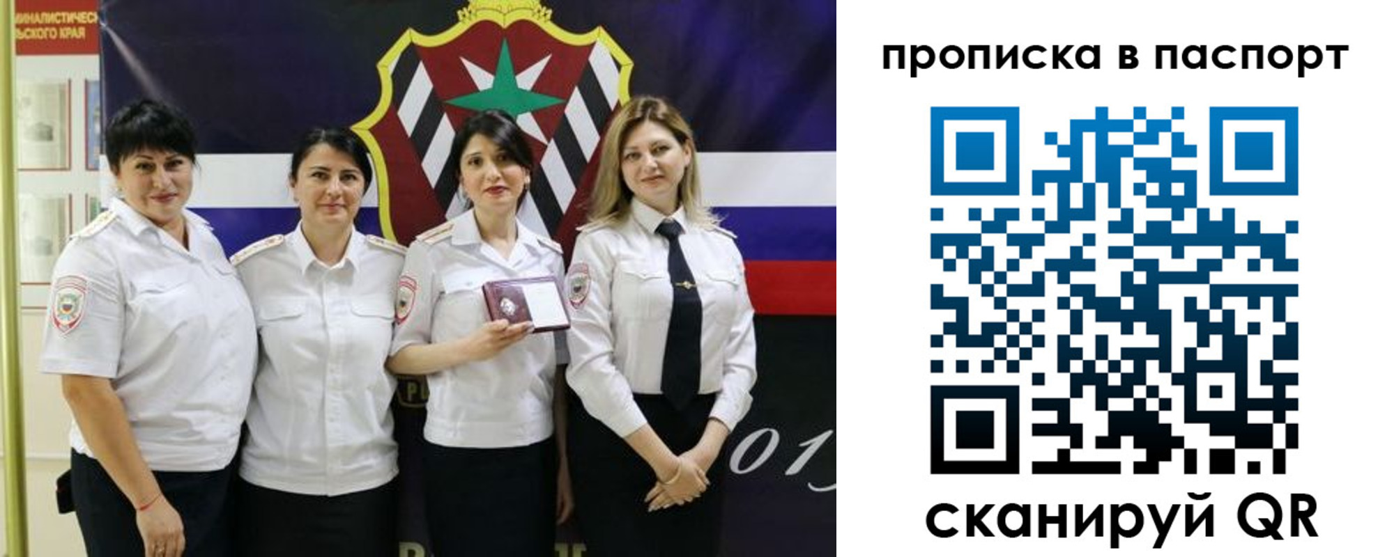 временная регистрация 2025 в Пионерском