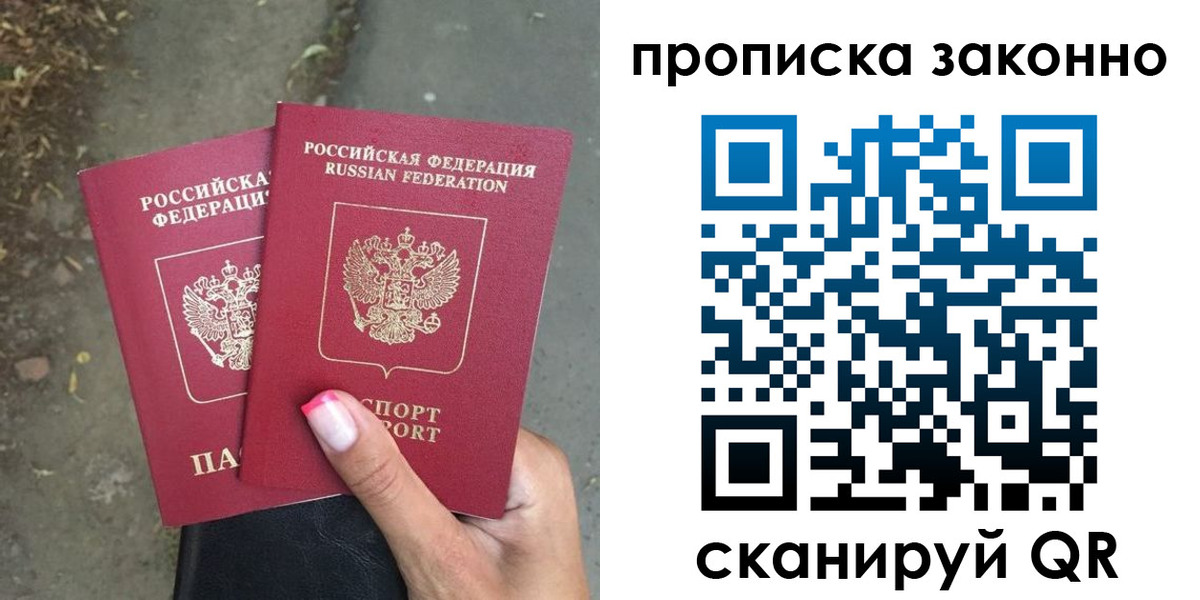 временная регистрация в Пионерском