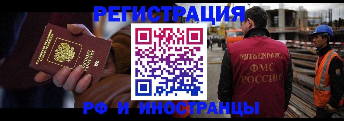 временная регистрация в квартире в Пионерском