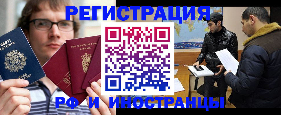 временная регистрация адрес в Пионерском