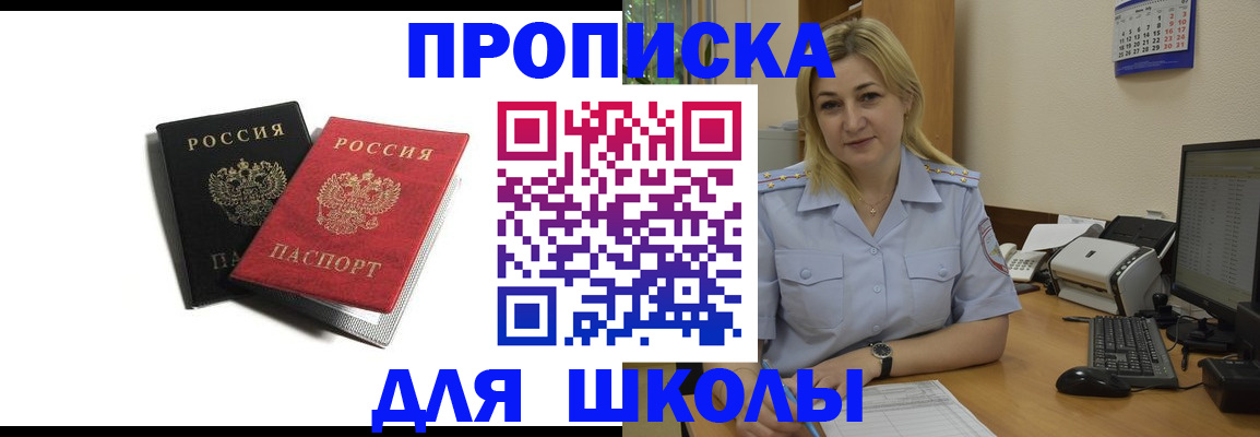 временная регистрация собственник в Пионерском