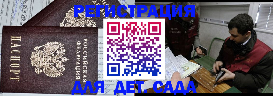 где прописаться в Пионерском